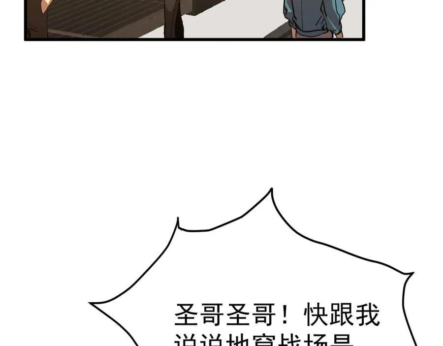 第174话 骗子6