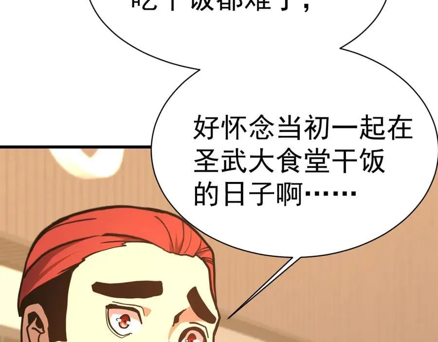 第174话 骗子51