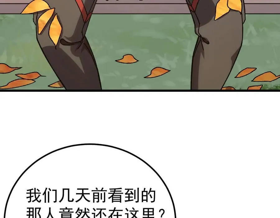 第174话 骗子114