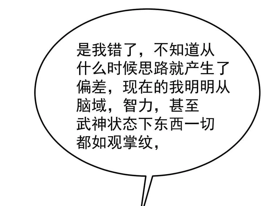 第174话 骗子161