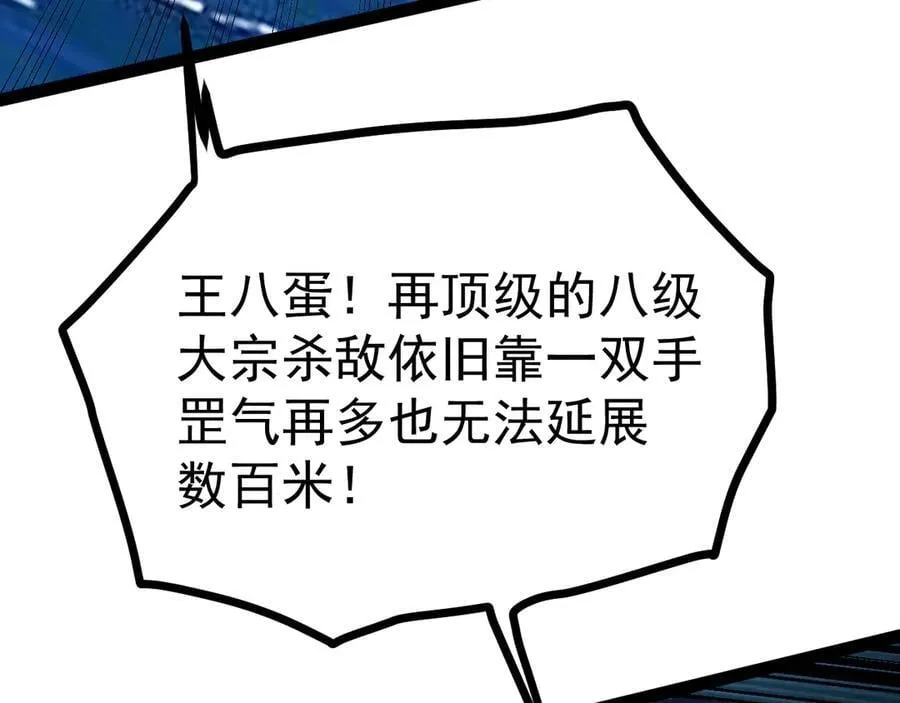 第181话 乡下武圣159