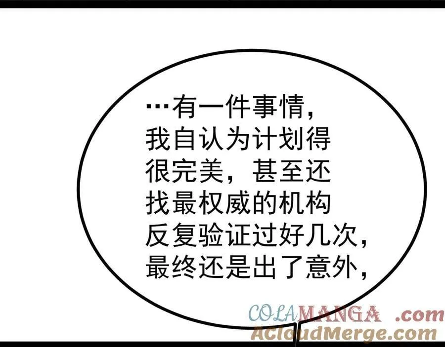 第174话 骗子132