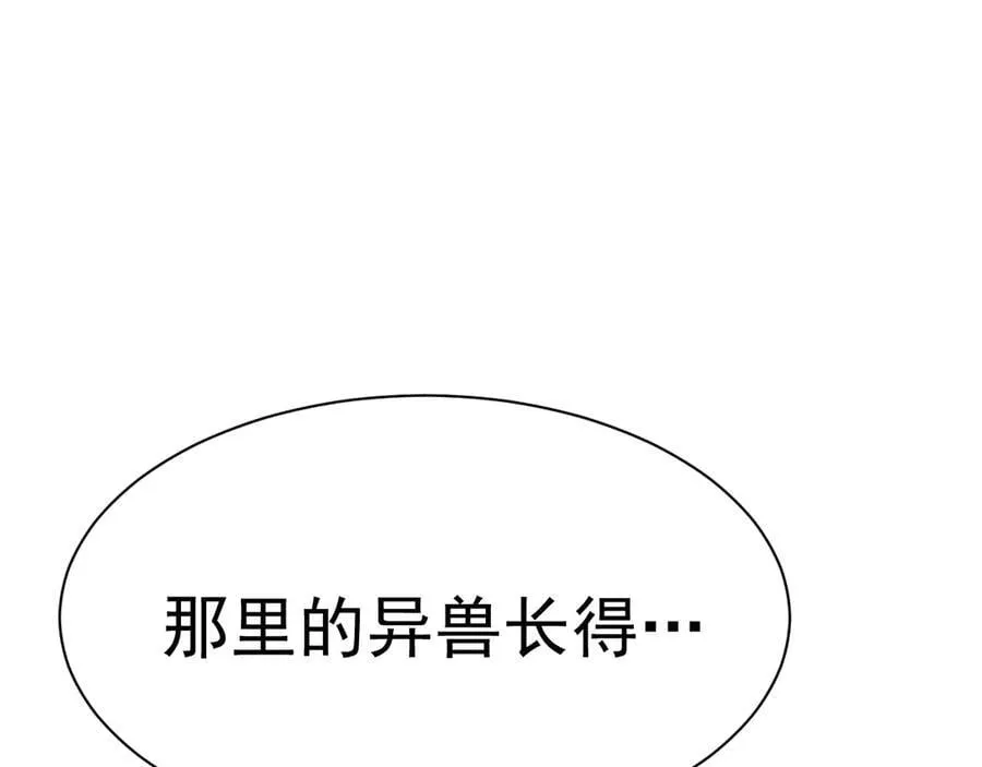 第174话 骗子15