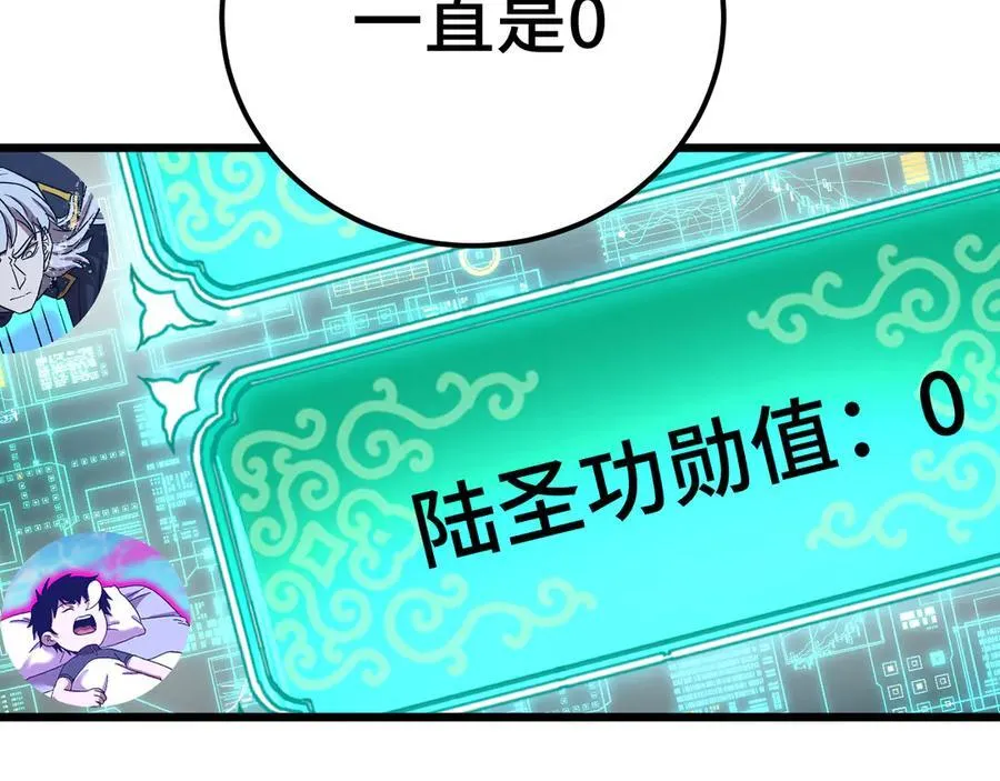 第177话 积分29