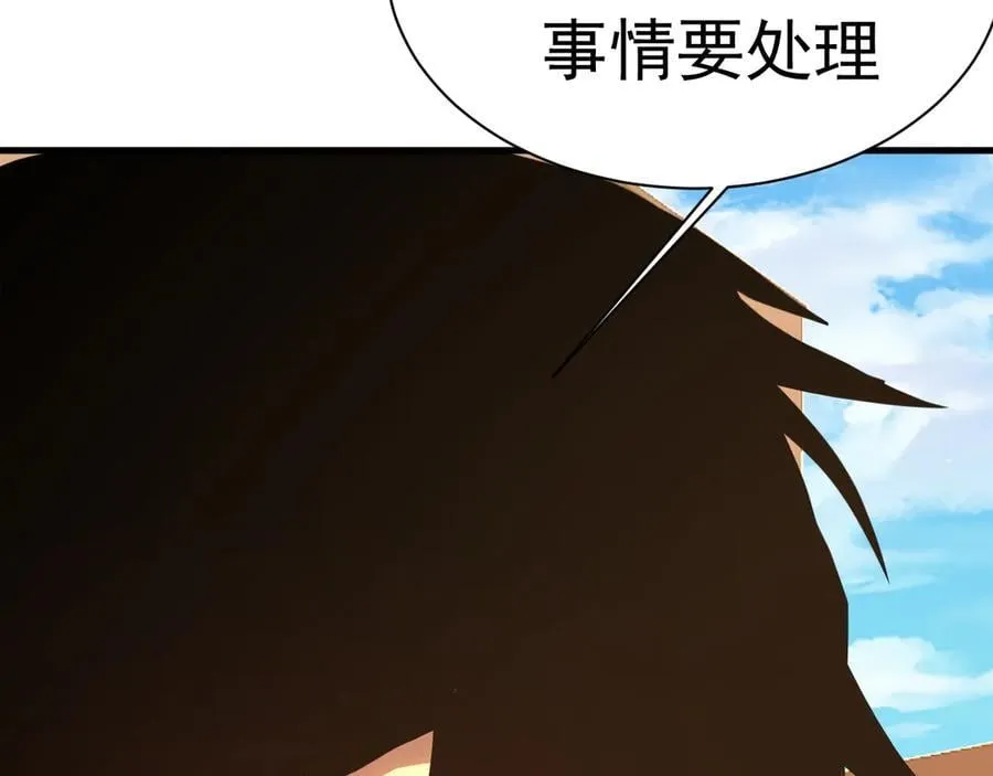 第174话 骗子45