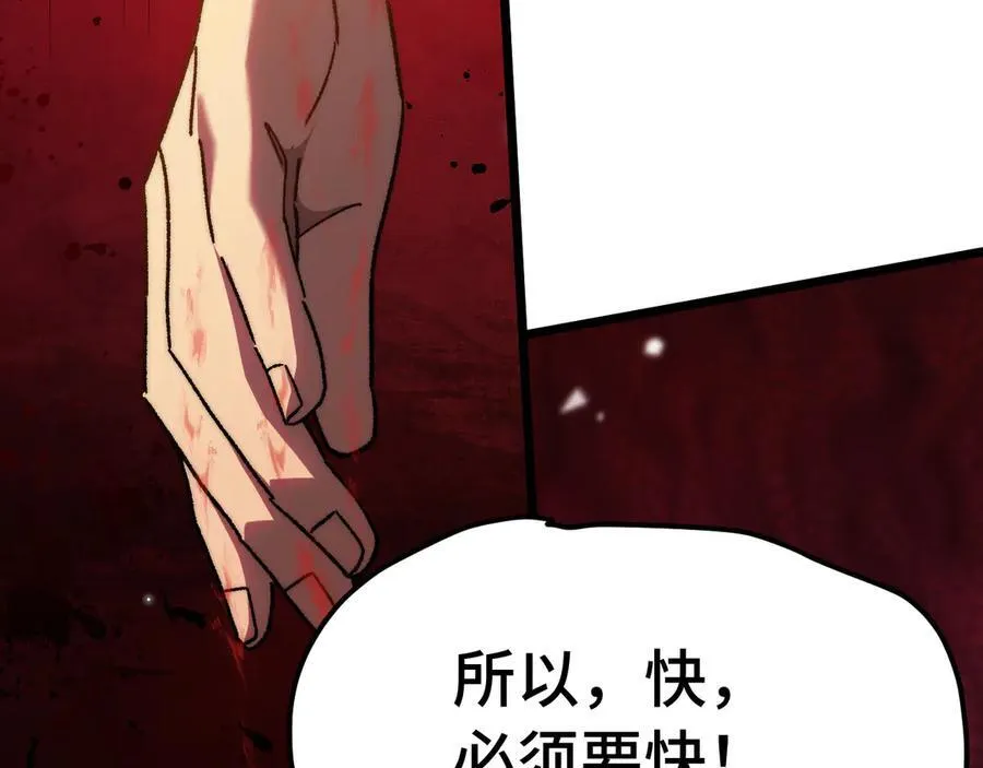 第179话 屠杀78