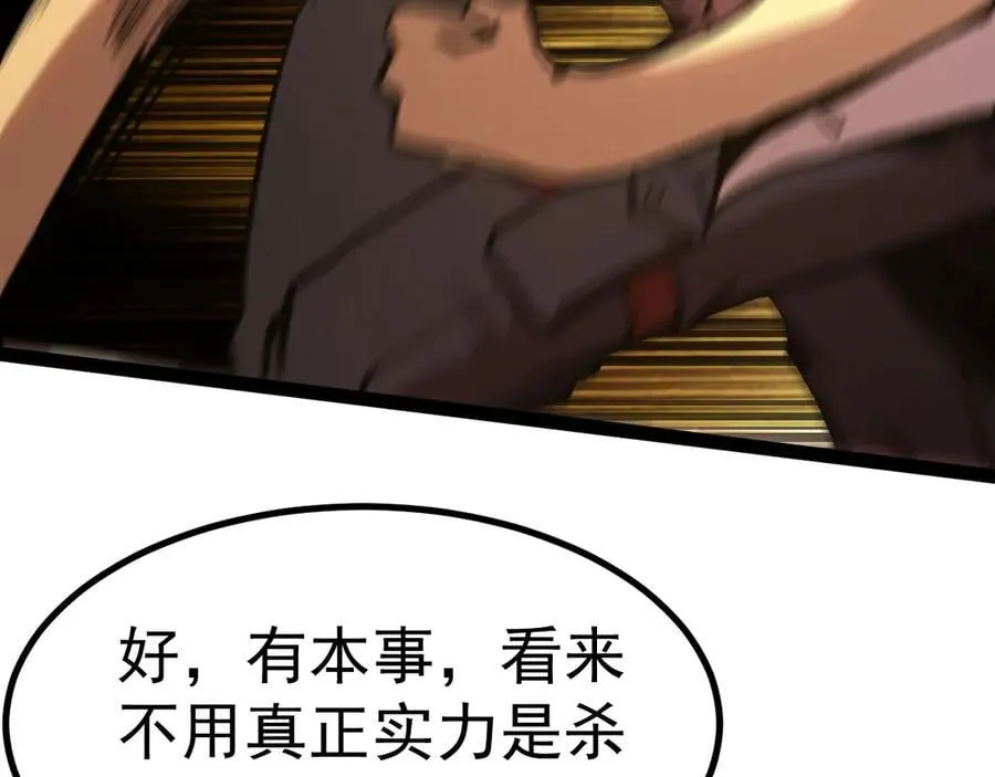第181话 乡下武圣138