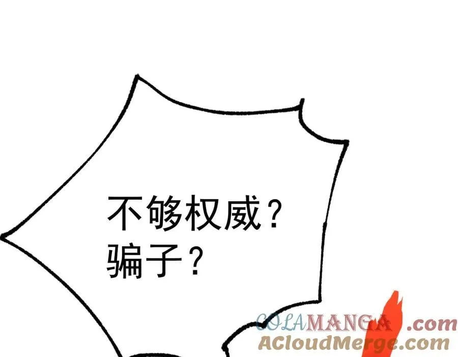 第174话 骗子144