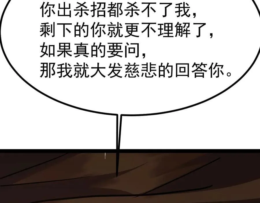 第180话 大力出奇迹197