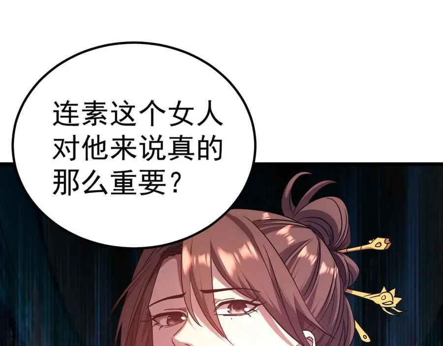 第174话 骗子101