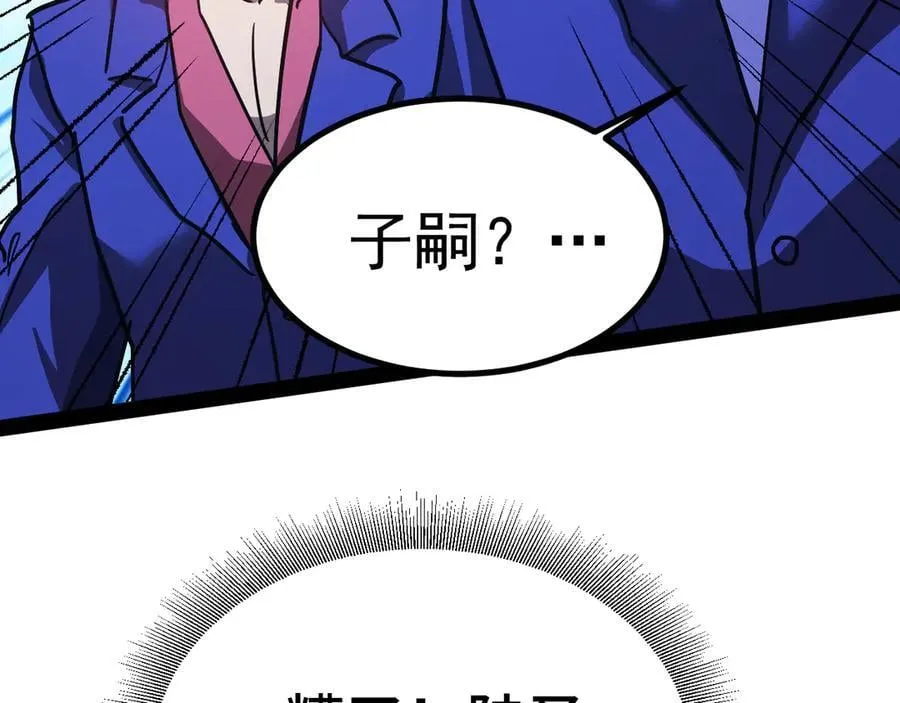 第178话 武圣118