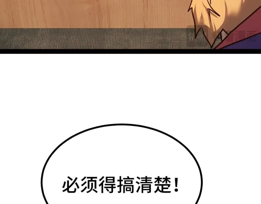 第178话 武圣86