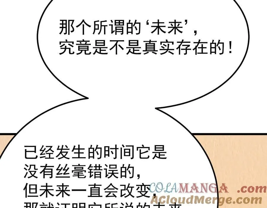 第174话 骗子168