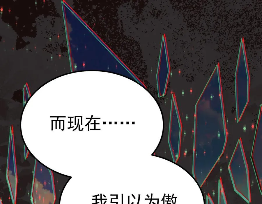 第174话 骗子105