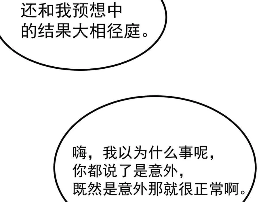 第174话 骗子135