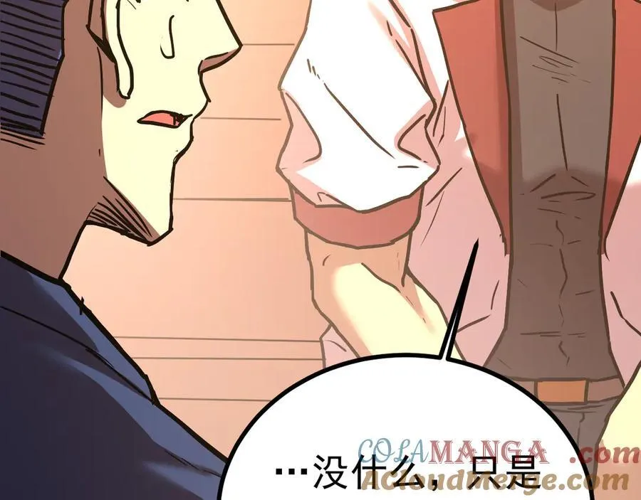 第174话 骗子128