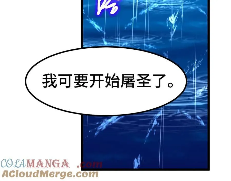第181话 乡下武圣60