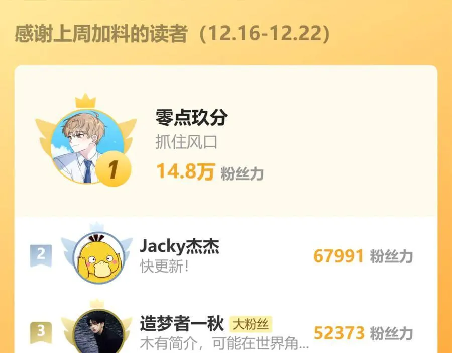 第181话 乡下武圣213