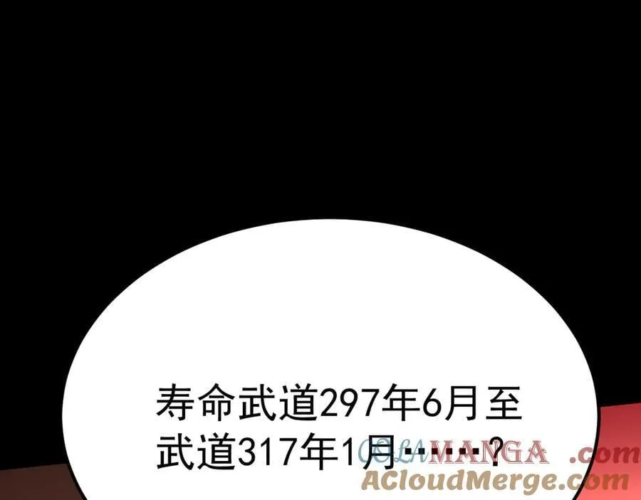 第174话 骗子88