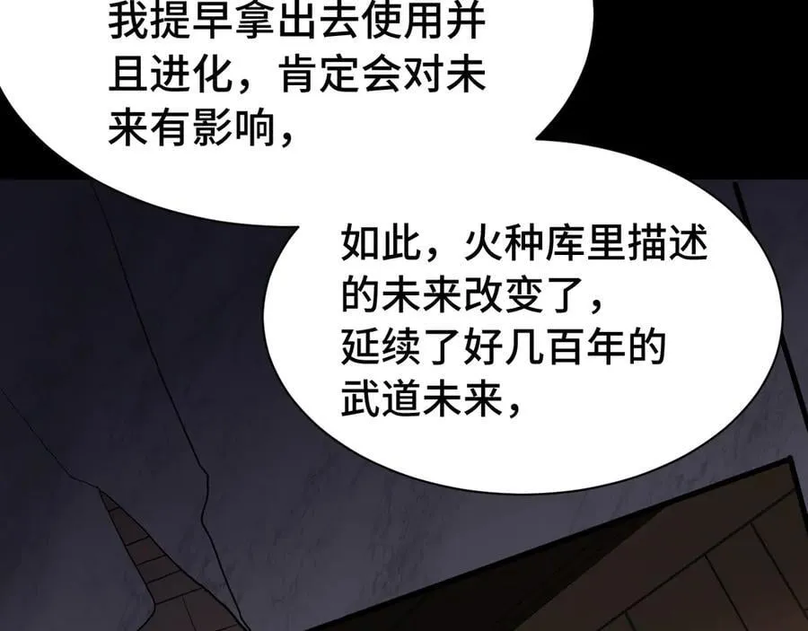 第175话 大比登场21