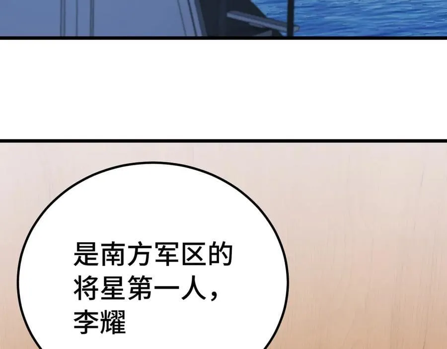 第175话 大比登场69