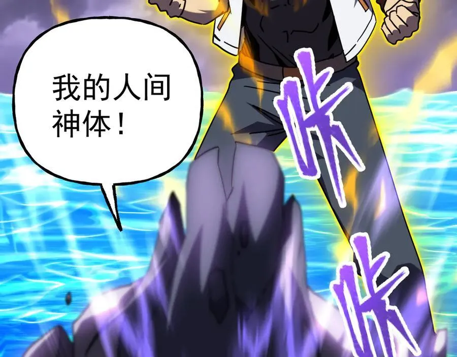 第181话 乡下武圣45