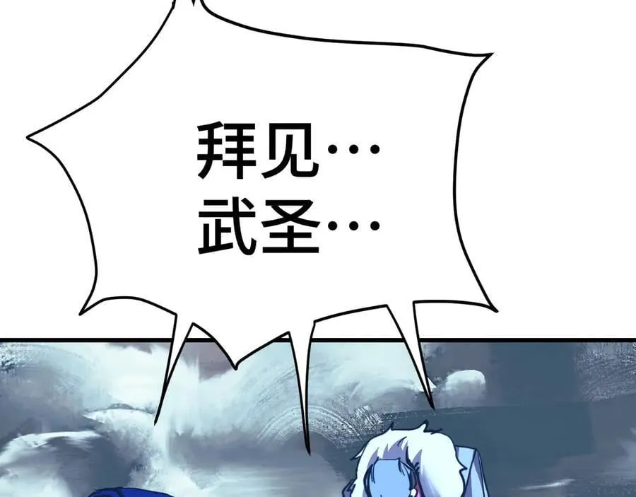 第178话 武圣167
