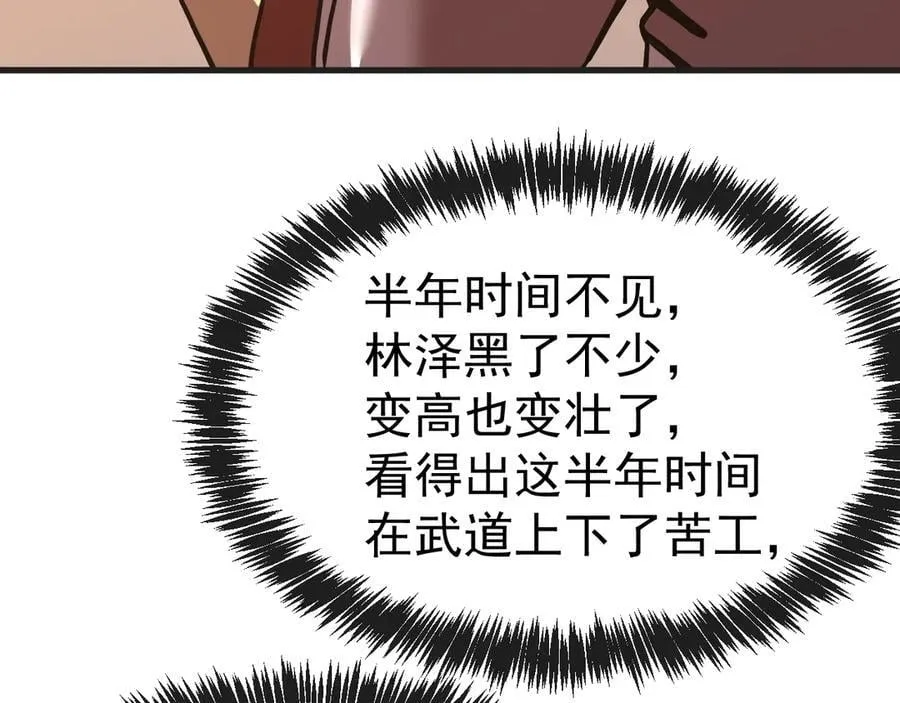 第174话 骗子18