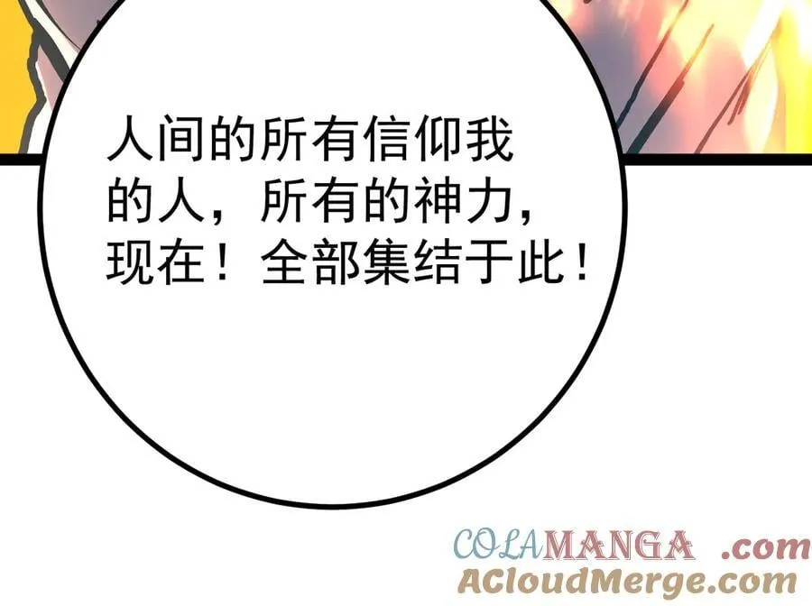 第181话 乡下武圣144
