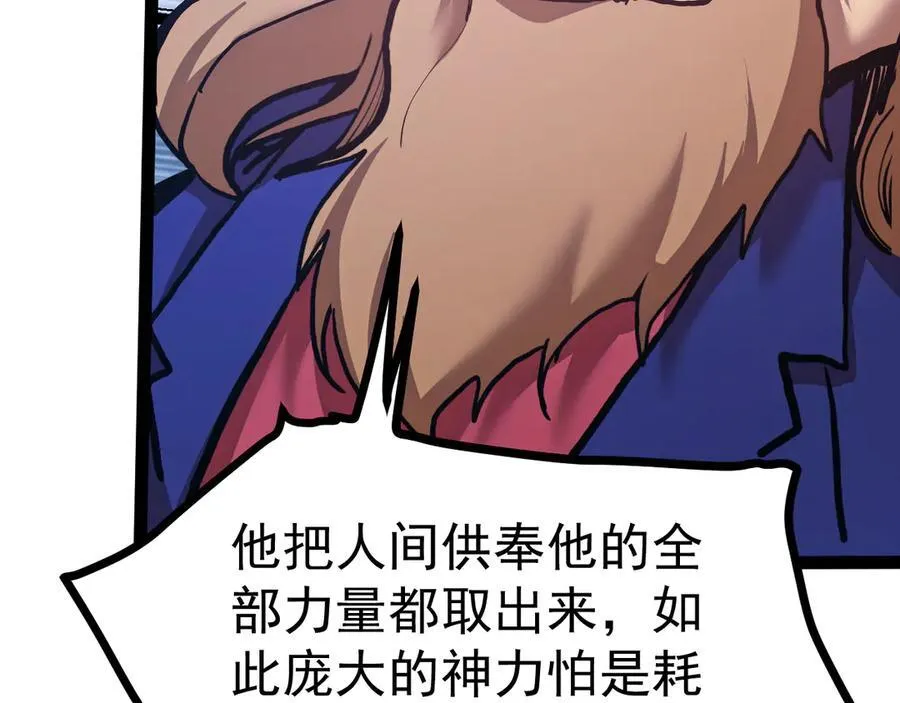 第181话 乡下武圣161
