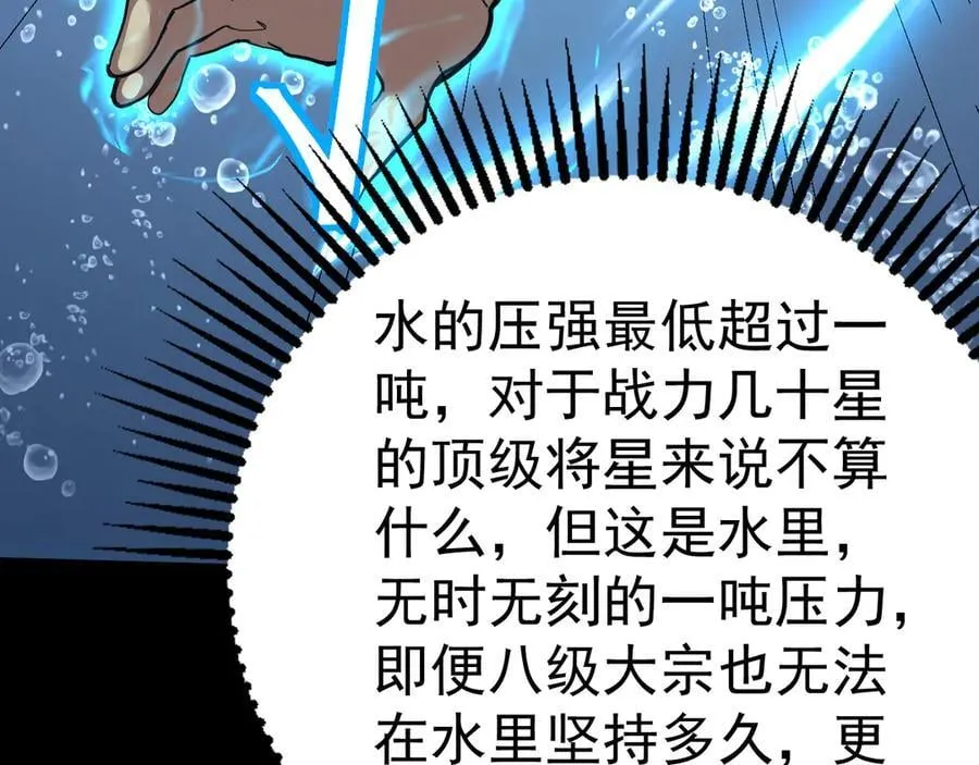 第176话 海底135