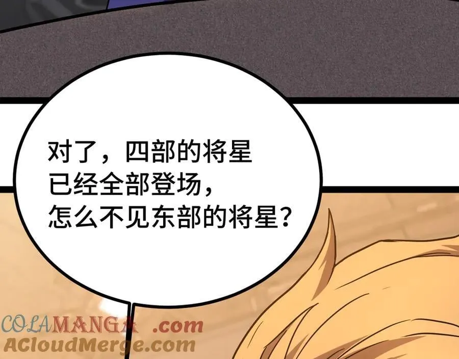 第175话 大比登场128