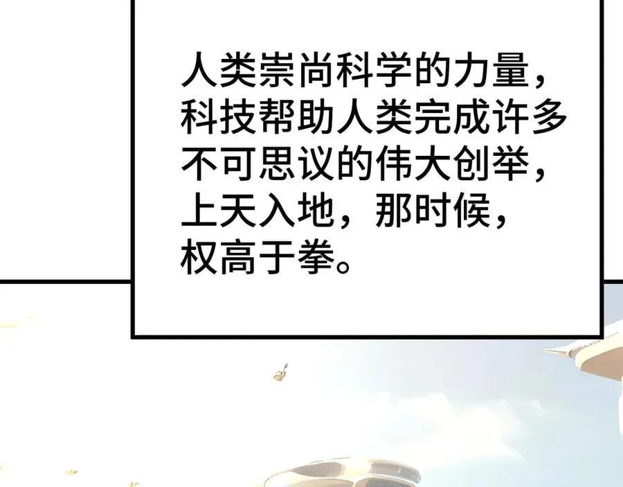 第178话 武圣154