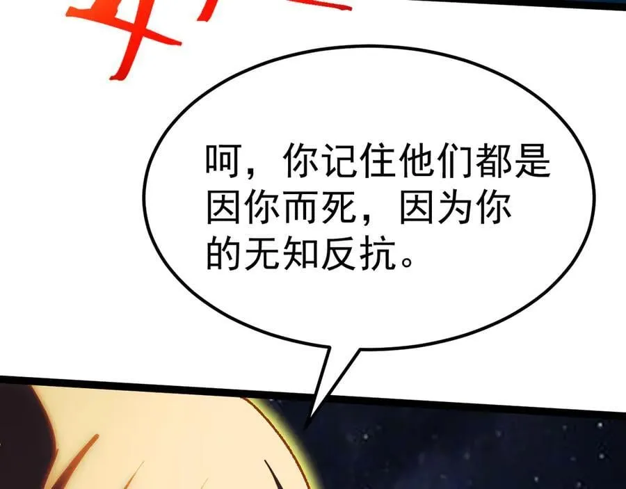 第181话 乡下武圣102