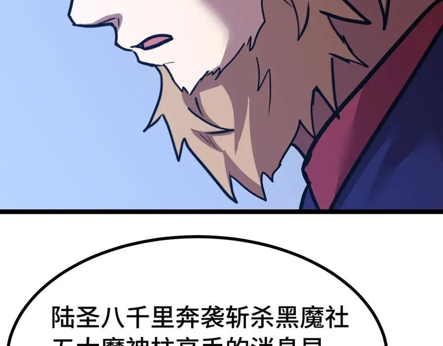 第175话 大比登场141