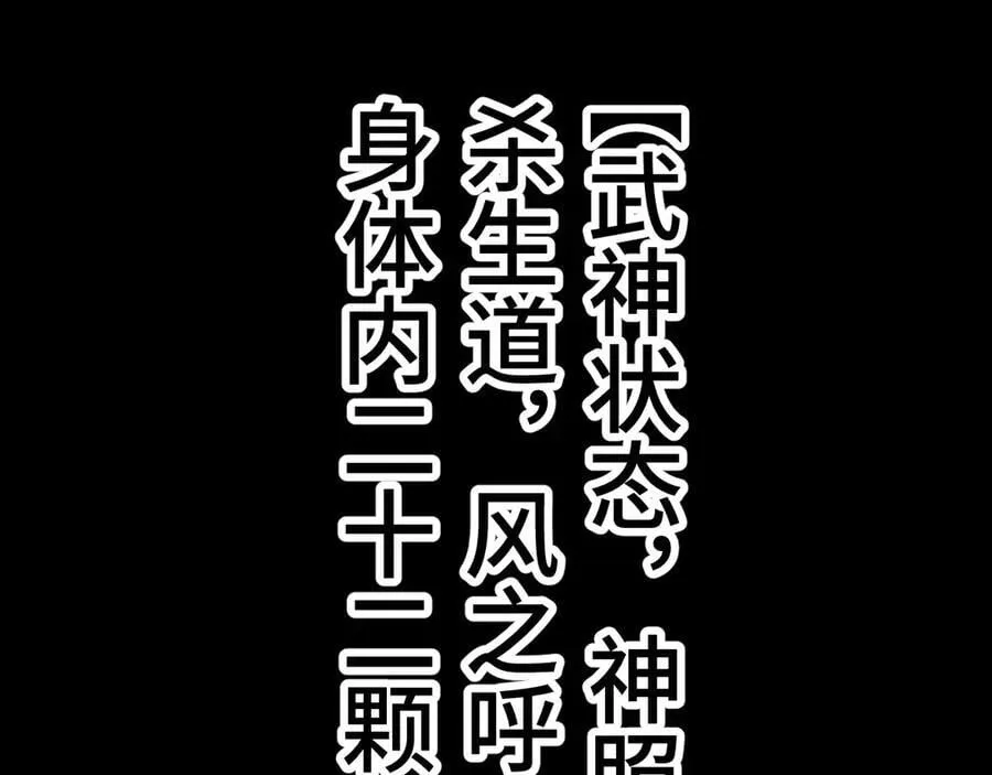 第179话 屠杀81