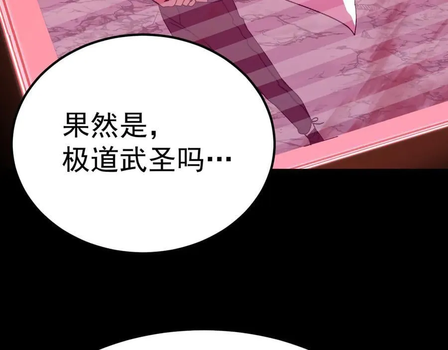 第174话 骗子97