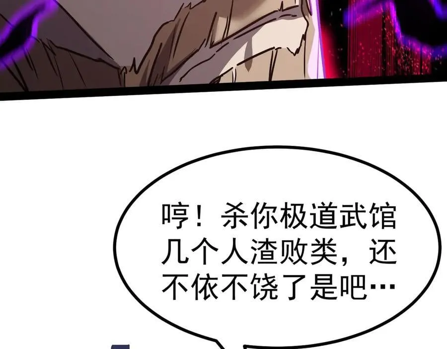 第178话 武圣106