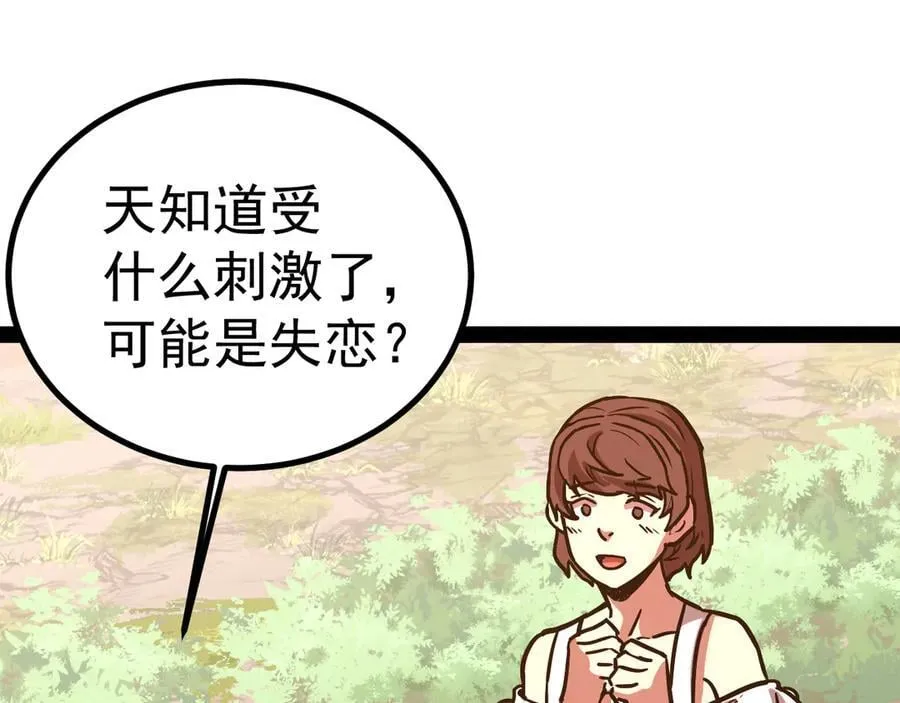 第174话 骗子121