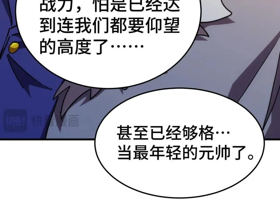 第178话 武圣63