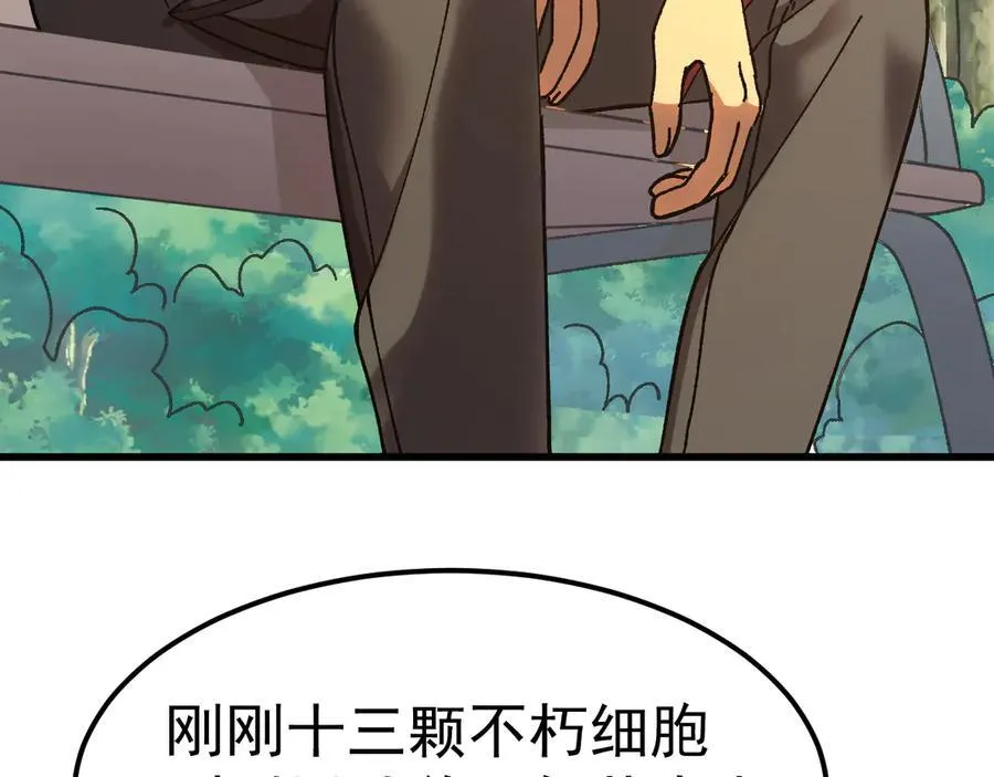 第174话 骗子69