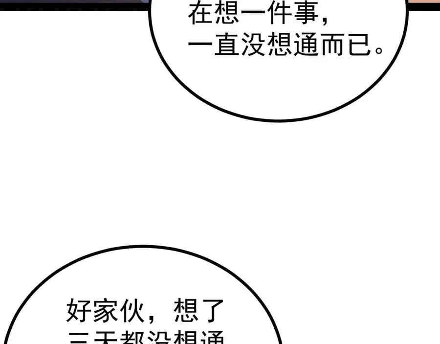 第174话 骗子129