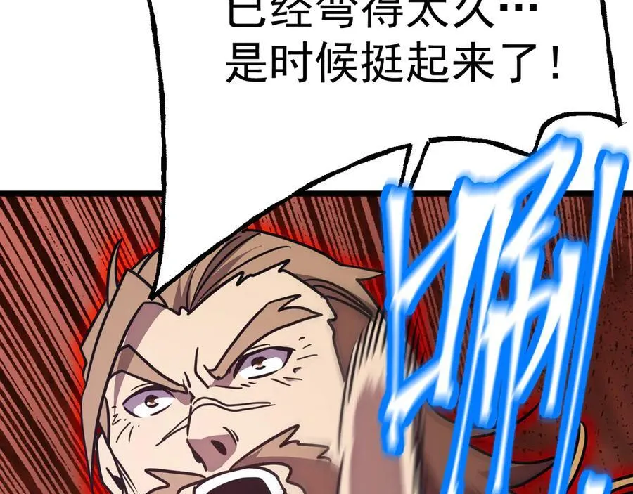 第181话 乡下武圣78