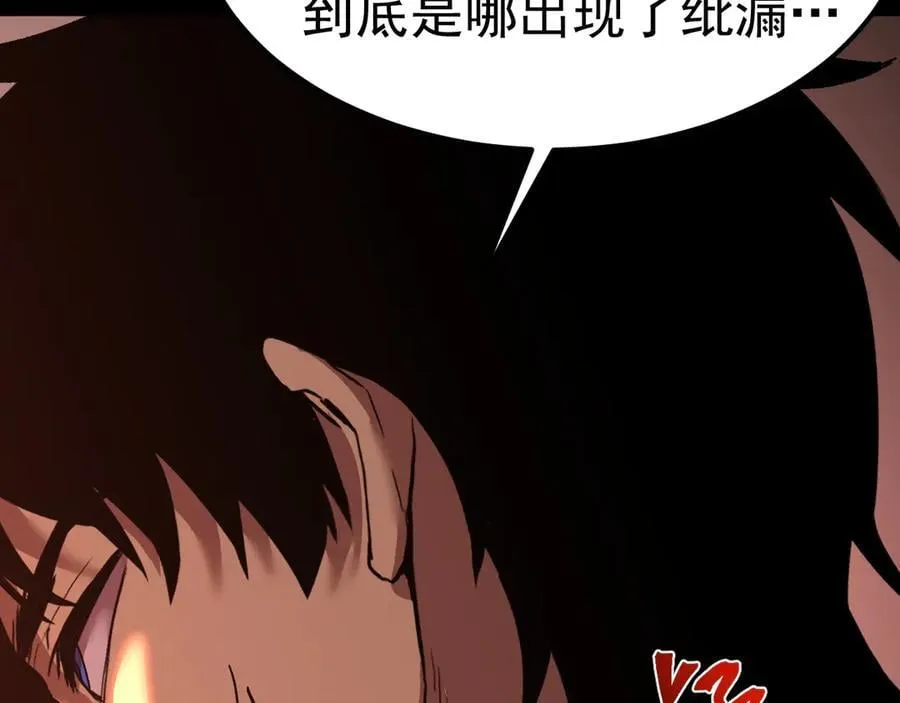 第174话 骗子99