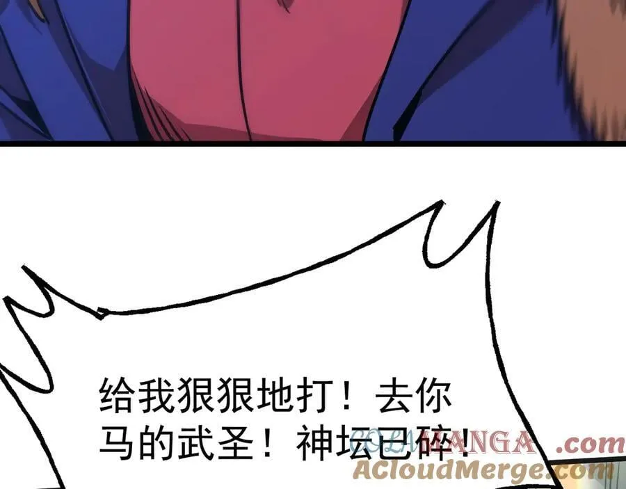 第181话 乡下武圣80