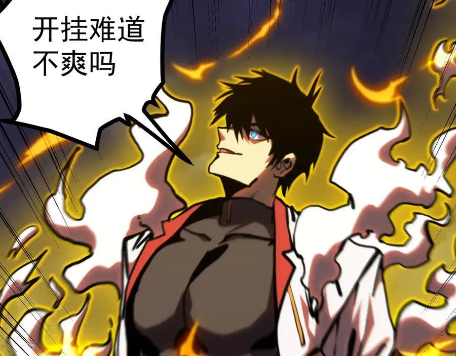 第181话 乡下武圣181
