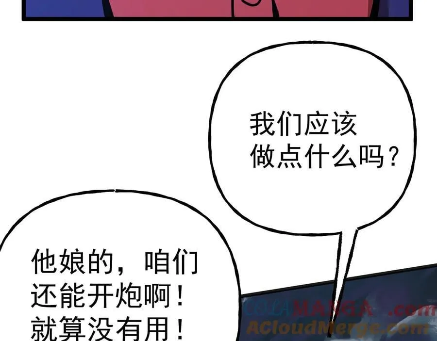 第181话 乡下武圣72
