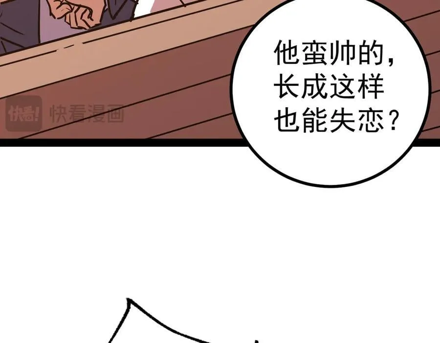 第174话 骗子123