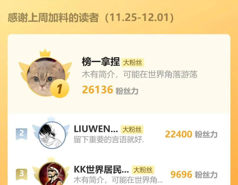 第175话 大比登场171