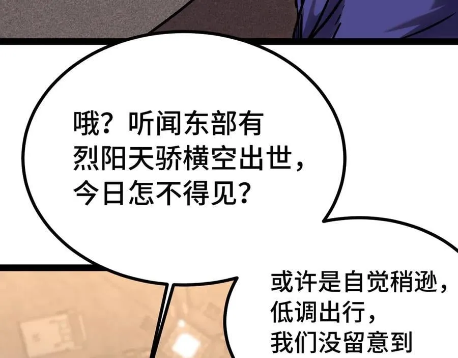 第175话 大比登场133